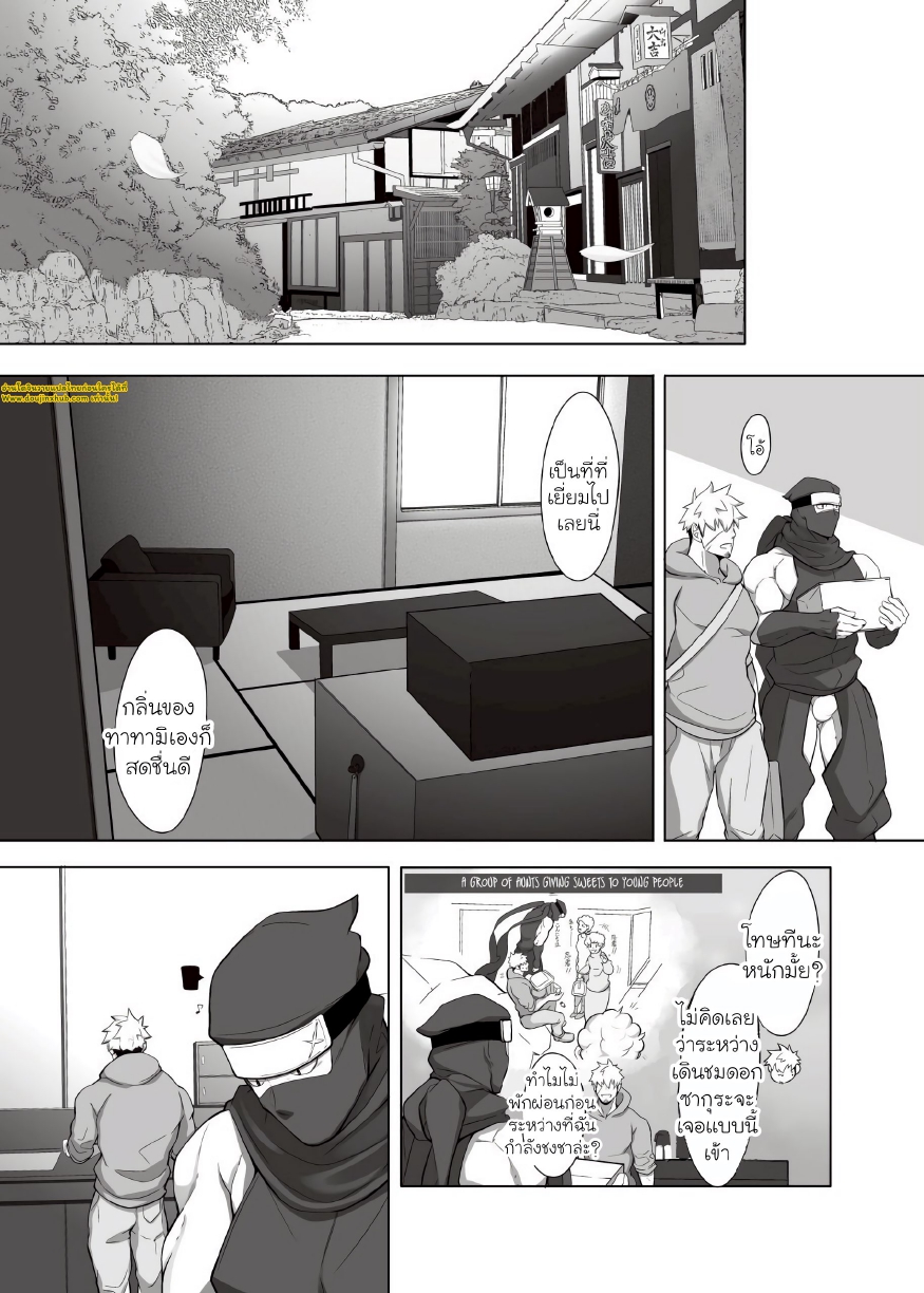 นินจาสุดอึด ริคิมารุ 02-23